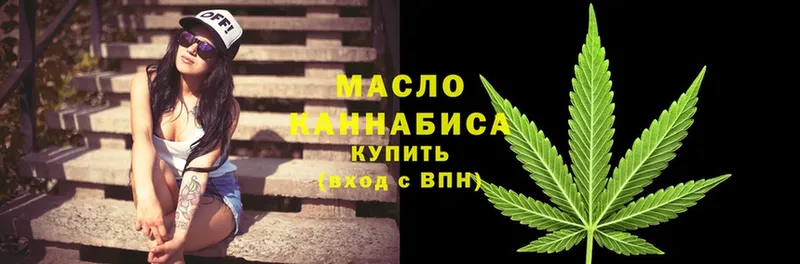 ТГК THC oil  Пермь 